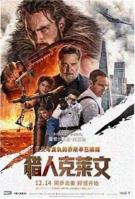 封神第二部